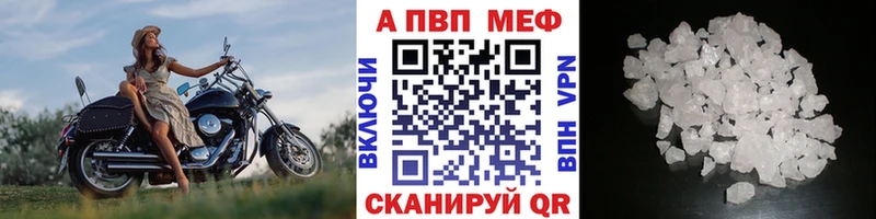 A-PVP кристаллы где найти Брюховецкая