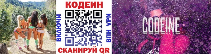 мориарти как зайти  Брюховецкая  Codein напиток Lean (лин) 