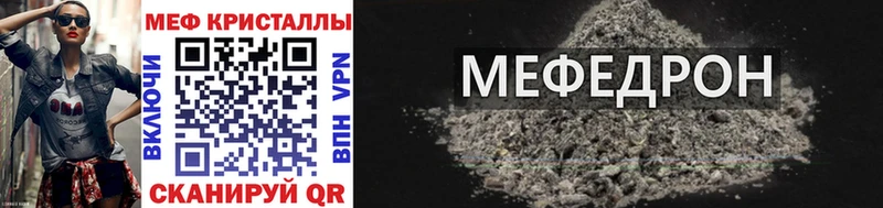 Мефедрон mephedrone  цена наркотик  Брюховецкая 
